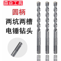 Two pits and two grooves round shank SDS impact drill bit through wall extended concrete wall opening single-shaped light electric hammer