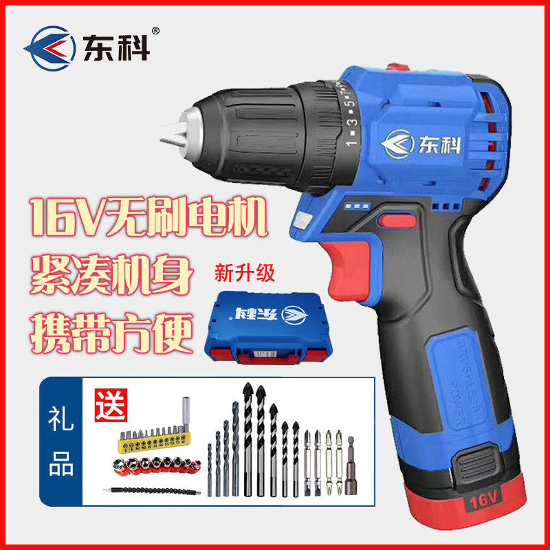 East Section 16V brushless charging drill MBL16 electric screwdrivers machine industrial class double speed small high power small steel gun