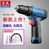  Dongcheng hand drill DCJZ22-10E electric Luo screwdriver rechargeable hand drill 12V lithium battery electric batch tool