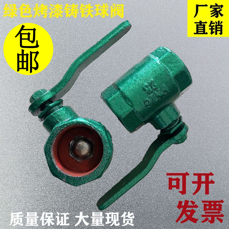 Green paint cast iron ball valve water switch internal thread sprinkler valve straight-through ball valve 4 minutes 6 minutes 1 inch 2 inches