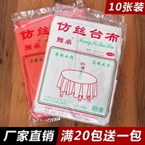  A round table tablecloth film thickened rectangular round table tablecloth film secondary plastic