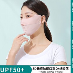 Summer new seamless sunscreen mask for women ice silk three-dimensional eye protection high elastic sun protection UV sunscreen mask