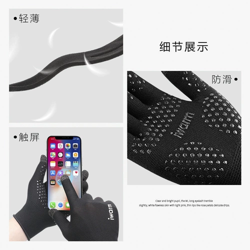 Весенние летние нескользящие перчатки подходит для мужчин и женщин, защита от ультрафиолета