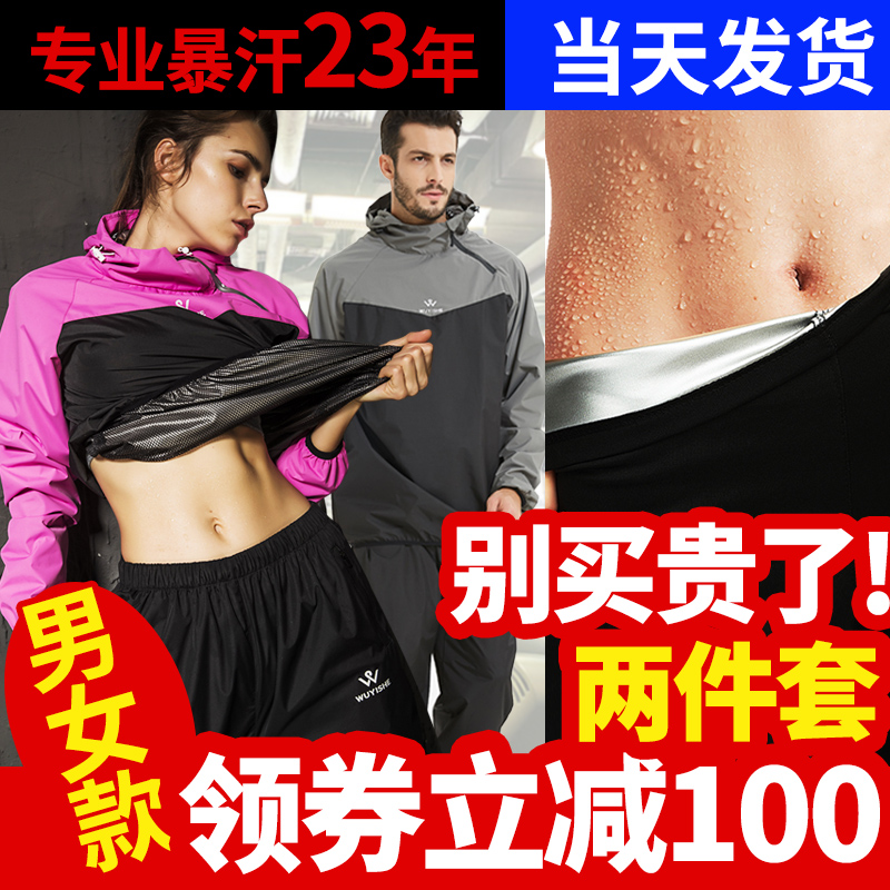 Sweat suit Summer sweat suit Weight loss suit Sweat suit Body suit Men's and women's suits Large size control body sweat row exercise