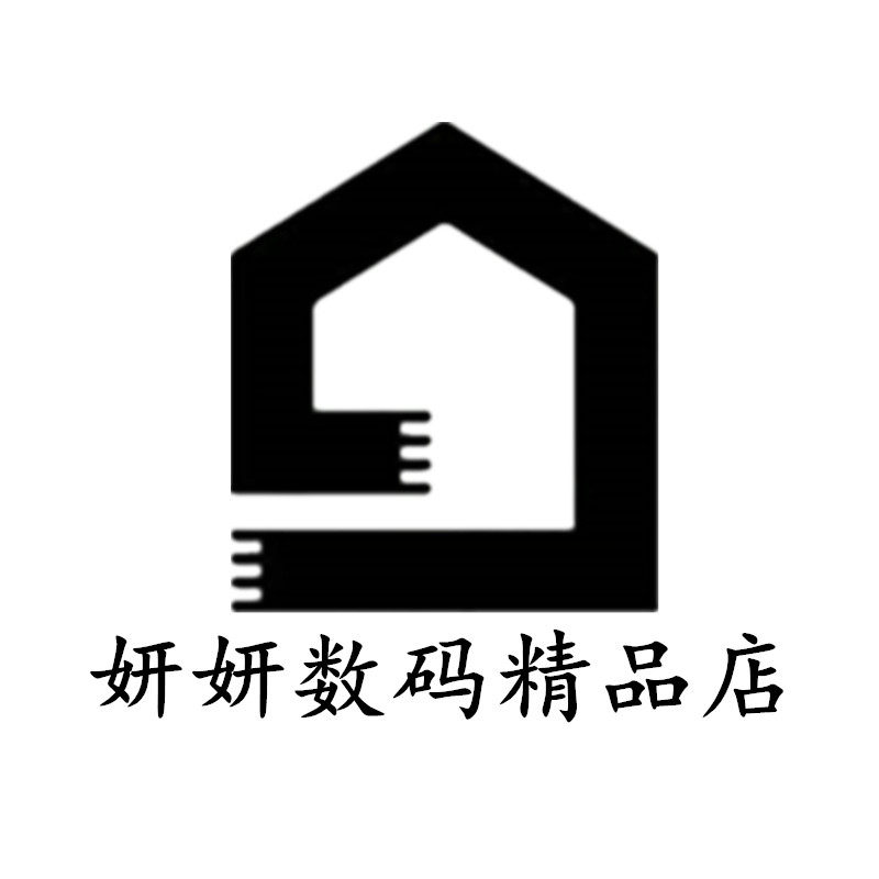 妍妍数码精品店