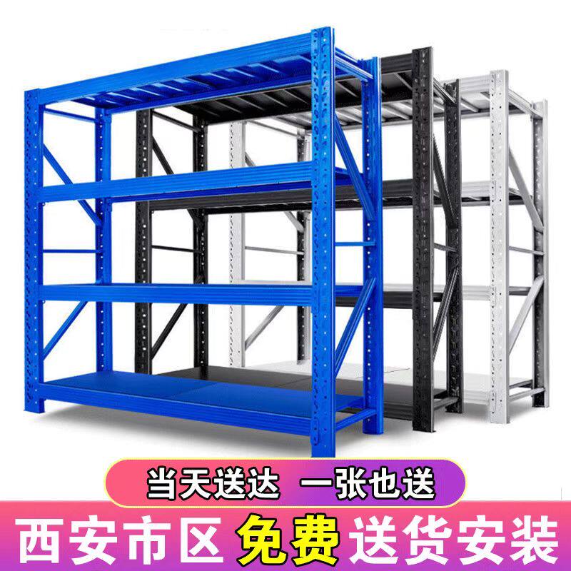 Shelf warehouse storage warehouse storage shelf home basement rack Xi'an express multi-layer cargo iron rack