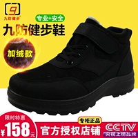 Madehua chứng thực chín chân chống trượt trung niên chống trượt mềm mại cộng với nhung dày cao giúp giày cotton cao cấp mùa đông giày sport