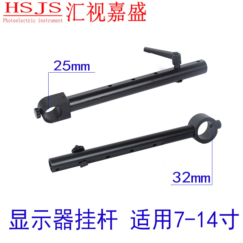 Microscope display hanging 32mm cross-beam bracket 25mm electronic video triocular microscope universal