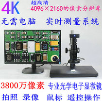 Electronic Video digital high-definition microscope HDMI photo video measurement 4K single tube detection analysis mobile phone maintenance