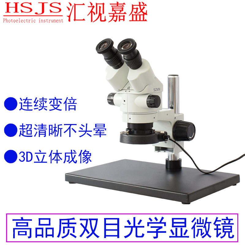 Binocular Microscopy without dizziness HD 7-45 times continuous variational Body Type Detection Repair Machine Vision Production Line