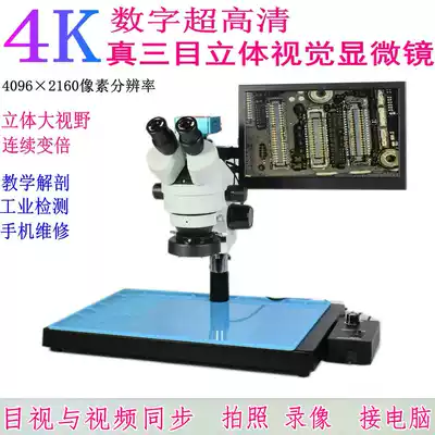 Three-eye mobile phone repair microscope Electronic digital HDMI high-definition detection Welding surgery anatomy Jewelry identification