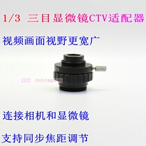 1 3 Three-eye mobile phone repair microscope CCD electronic eyepiece HDMI HD camera interface CTV adapter