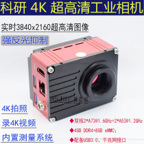 Electronic digital Three-eye microscope CCD camera Scientific Research 4K ultra-high-definition industrial camera photo video measurement