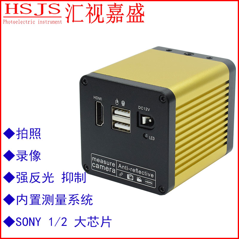 HDMI High-definition Industrial Camera Measurement Photo Video S Electronic Trimu Microscopy CCD Camera Detection Repair