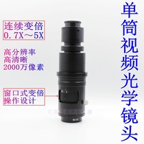 Quality single-barrel magnification microscope video optical lens equipment machine vision 0 7-5X continuous zoom