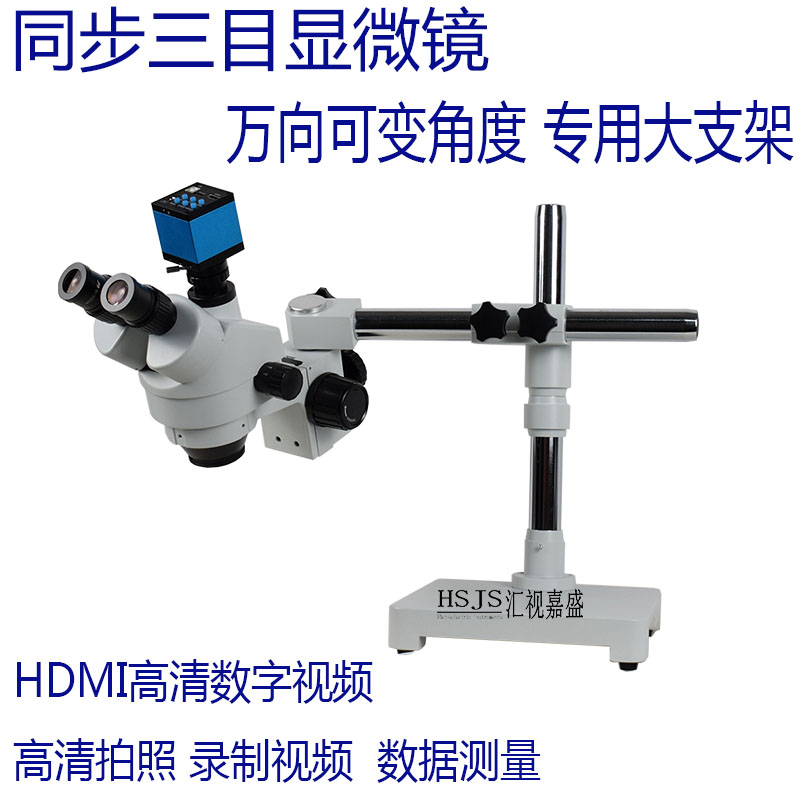 Asana universal arm bracket trinocular binocular mobile phone repair microscope HDMI high-definition circuit welding identification anatomy