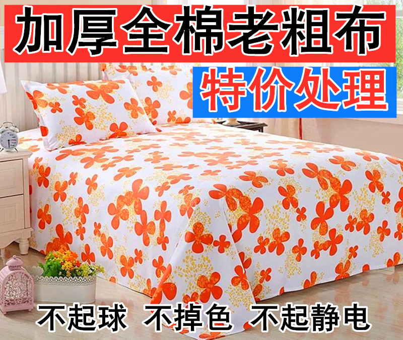 Custom canvas bed sheet thickened old rough cloth Kang simple cotton bed ujfj Kang single Chinese fabric 3 meters 4 meters