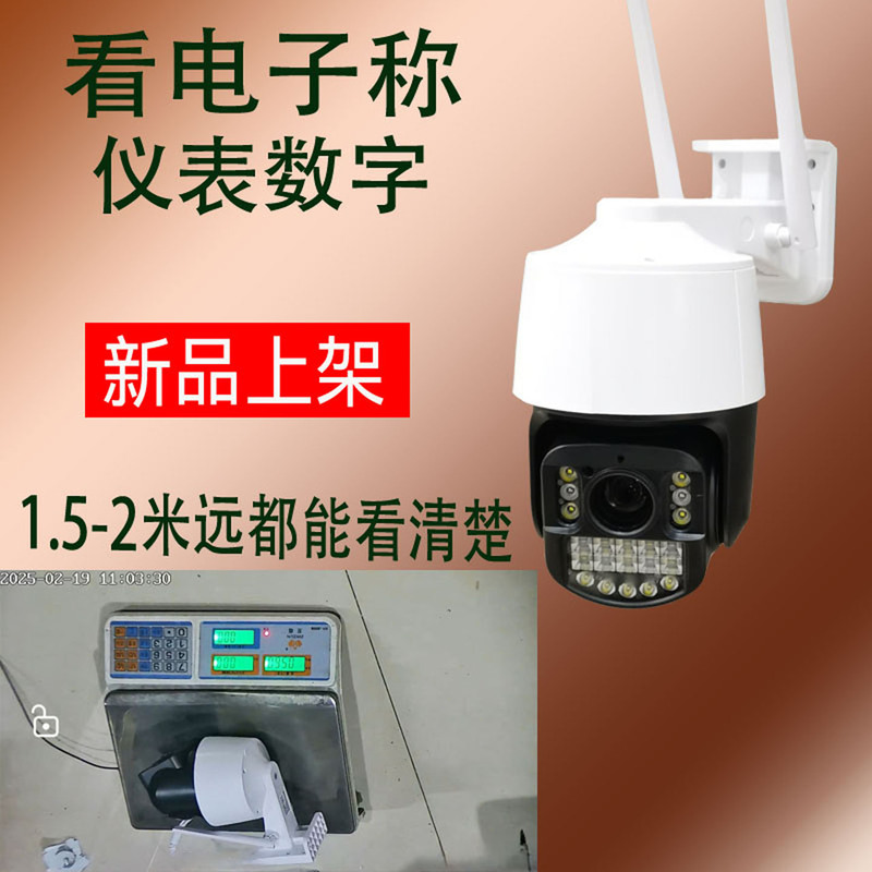 Special Camera for Floor Scale Display, Electronic Scale Instrument, Non-Flash Screen, Water Meter, Electricity Meter, Thermometer, Text Viewing Monitor