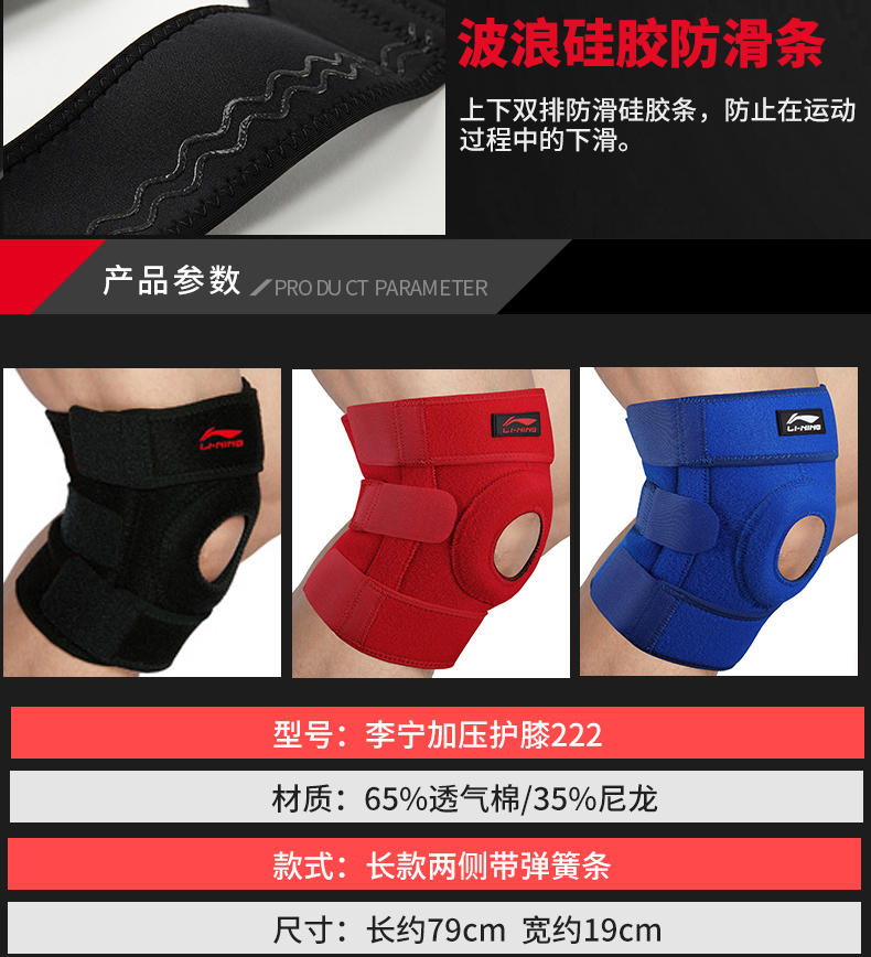 Li Ning đầu gối thể thao nam chấn thương sụn cầu lông bóng rổ nữ cầu lông chuyên nghiệp chạy thiết bị leo núi đầu gối - Dụng cụ thể thao băng gối thủ môn futsal