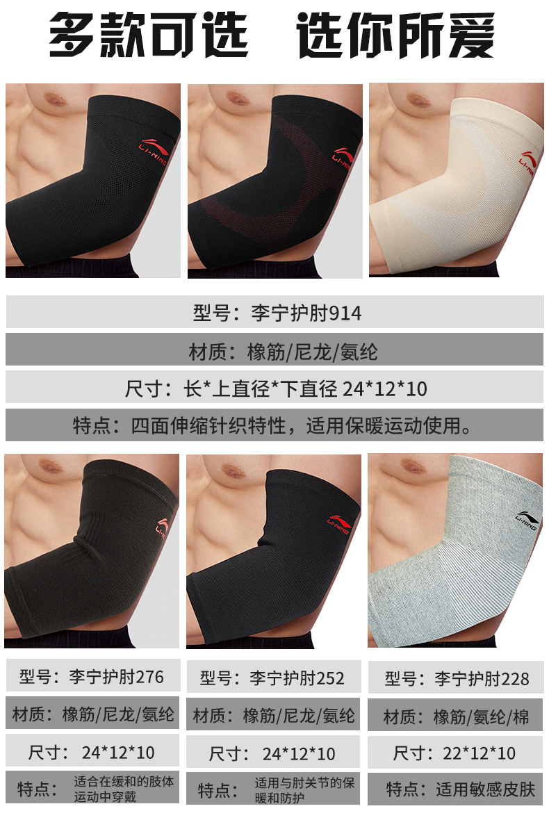 Li Ning khuỷu tay chung nam ấm thể thao bóng rổ cầu lông quần vợt bảo vệ cánh tay nữ khuỷu tay thiết lập thiết bị bảo vệ - Dụng cụ thể thao băng đầu gối khi nhảybăng đầu gối khi nhảyđai bảo vệ khớp gối