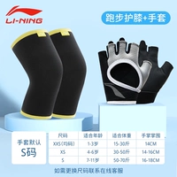 Детский комплект, трикотажные черные наколенники, перчатки, для бега