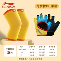 Детский желтый комплект, трикотажные желтые наколенники, перчатки, для бега