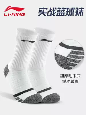 Li Ning basketball socks men's high tube professional long tube Elite CBA player version of the middle tube practical sports high tube long tube socks