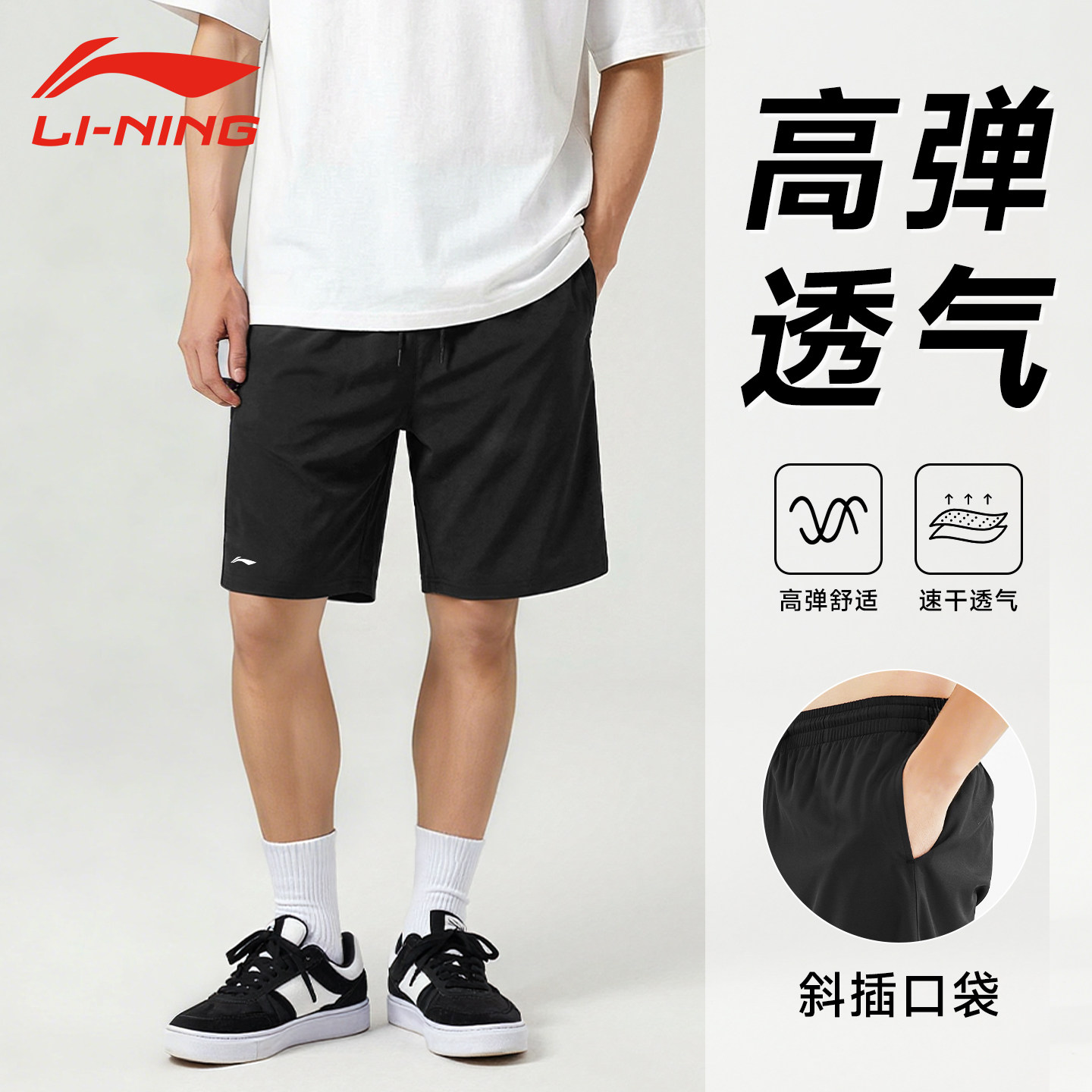 Спортивные шорты Li Ning, мужские быстросохнущие летние мужские шорты для бега, фитнеса, баскетбола, бадминтона, тренировочные брюки с пятью точками, дышащие