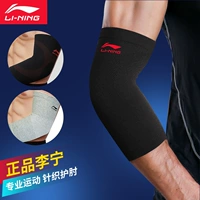 Li Ning khuỷu tay chung nam ấm thể thao bóng rổ cầu lông quần vợt bảo vệ cánh tay nữ khuỷu tay thiết lập thiết bị bảo vệ - Dụng cụ thể thao băng đeo đầu gối