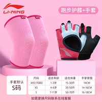 Детский розовый комплект, трикотажные розовые наколенники, перчатки, для бега