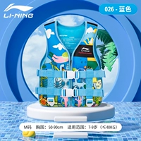 026-2 Blue -M Code [подходит для 7-9 лет и 80 кот]]