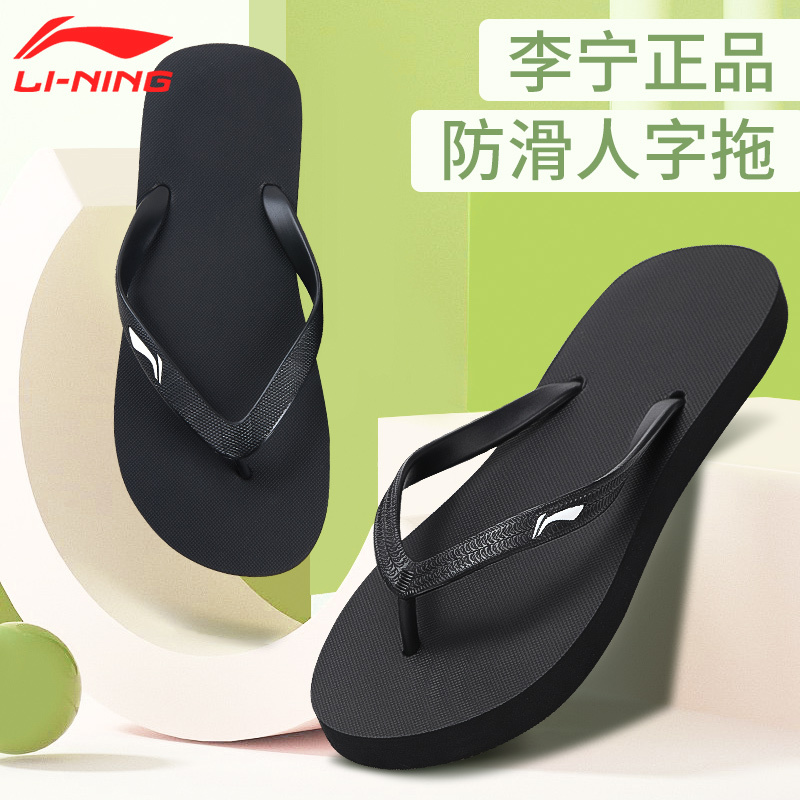Li-Ning Men's Flip-Flops for Outdoor Wear 2026 New Summer Non-Slip Wear-Resistant Thong Sandals for Beach and Swimming Li-Ning Men's Flip-Flops for Outdoor Wear 2026 New Summer Non-Slip Wear-Resistant Thong Sandals for Beach and Swimming