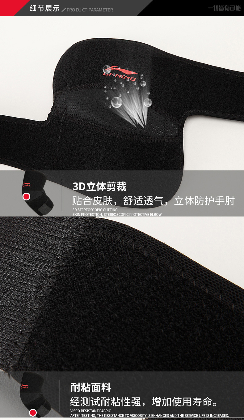 Li Ning thể thao khuỷu tay nam và nữ ấm bóng rổ quần vợt cầu lông bảo vệ khuỷu tay áp lực thở bảo vệ bốn mùa - Dụng cụ thể thao băng bảo vệ đầu gối