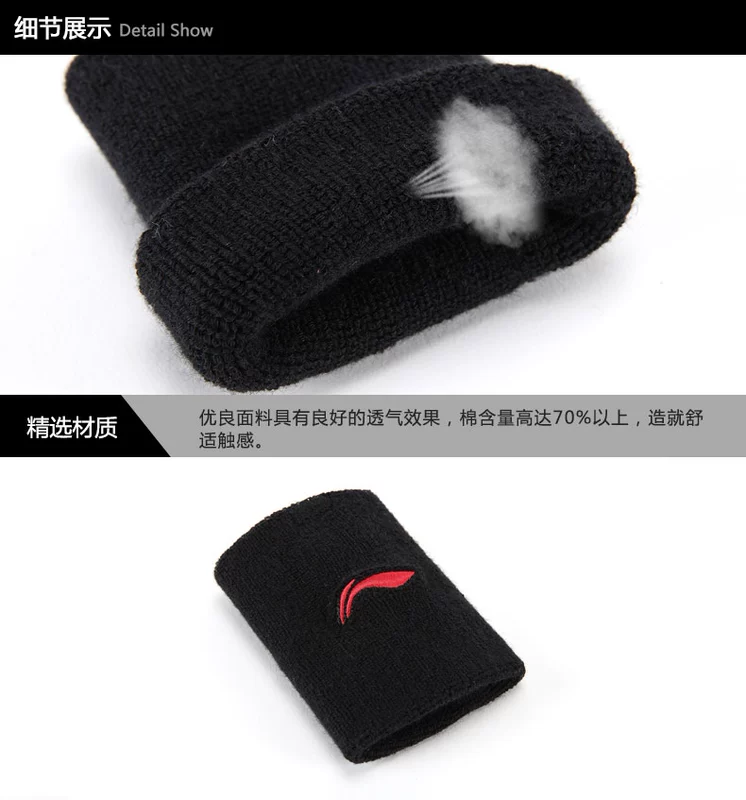 Vòng tay Li Ning nam và nữ thể thao bong gân thể dục dụng cụ bóng rổ trẻ em chạy mồ hôi mồ hôi cổ tay ban nhạc thời trang thiết bị bảo vệ