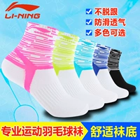Li Ning tài trợ vớ cầu lông nữ dày thoải mái vớ ống thoáng khí khử mùi mỏng bóng rổ vớ thể thao đích thực vớ thể thao 