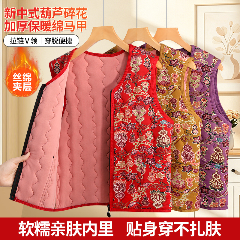 New Chinese-Style Mother's Vest, Large Size, Middle-Aged and Elderly Autumn and Winter Cotton Vest, Warm and Thickened Floral Waistcoat with Cotton Padding New Chinese-Style Mother's Vest, Large Size, Middle-Aged and Elderly Autumn and Winter Cotton Vest, Warm and Thickened Floral Waistcoat with Cotton Padding