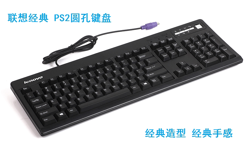 Brand New Lenovo Genuine 7155P Ps2 Round Hole Wired Keyboard Desktop Office Universal Sk9271 Ch0507