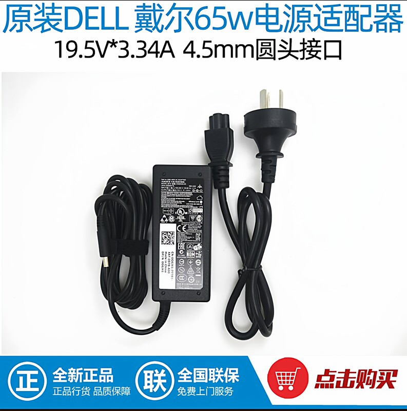 Original Dell Fifth Generation 65W Thunderbolt 3 Usb-C Type-C Power Adapter 65W Charger