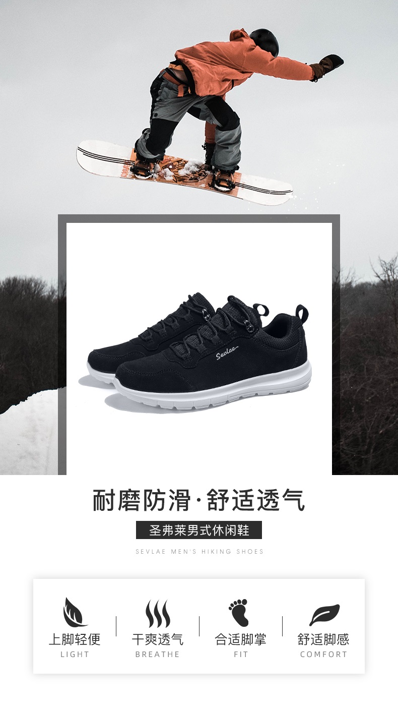 法国 SEVLAE/圣弗莱 男士保暖减震 运动休闲鞋 图1