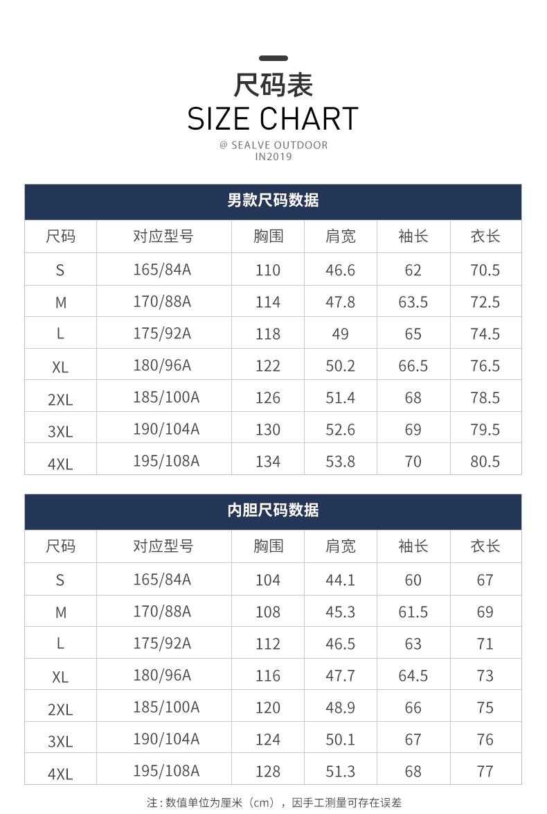 法国 SEVLAE/圣弗莱 男士防风防水三合一冲锋衣 暴雨级防水 接缝全压胶 图7