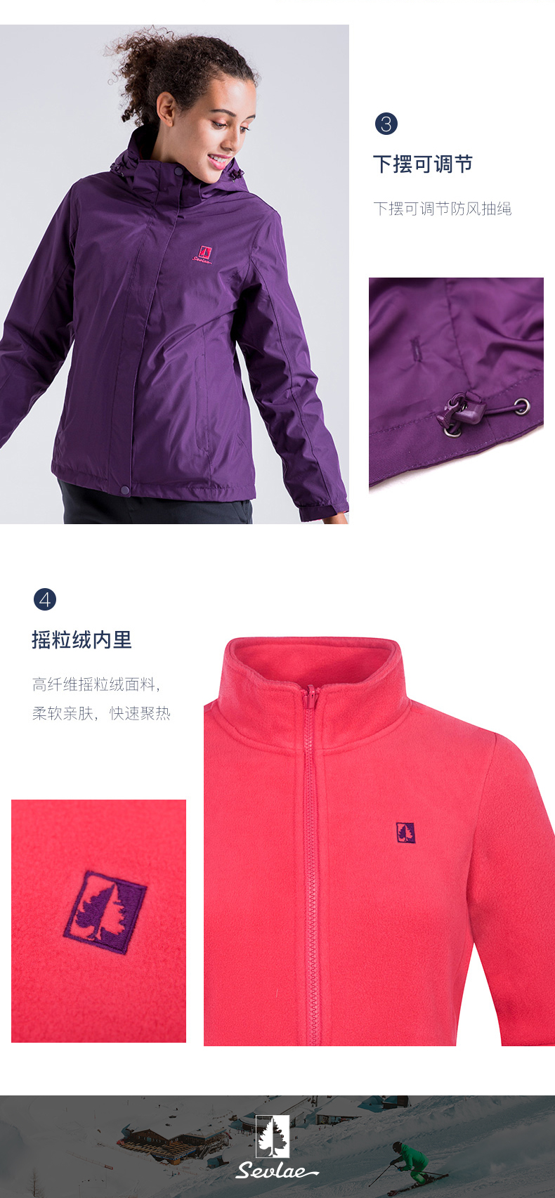 法国 圣弗莱 男女款防水防风 三合一抓绒保暖冲锋衣 暴雨级防水 图12