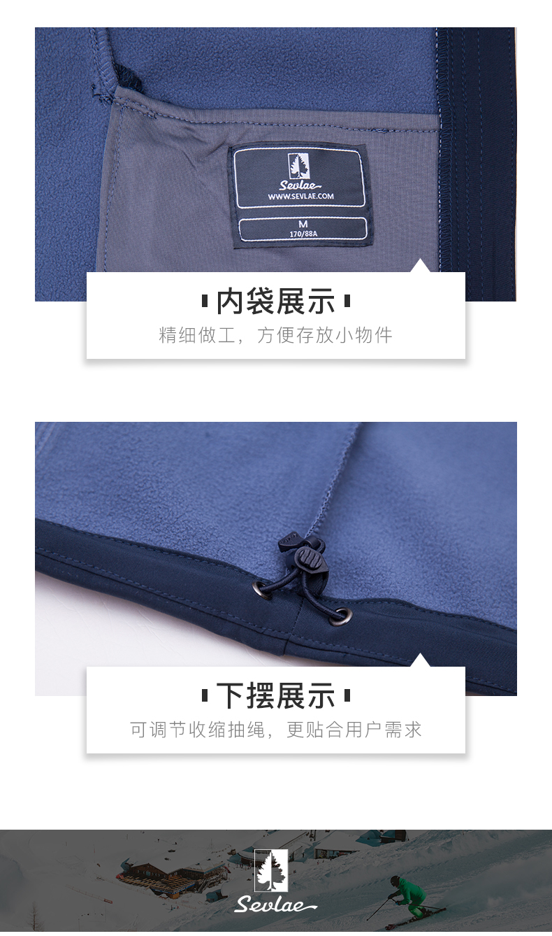法国 SEVLAE/圣弗莱 男士防风防泼水 连帽软壳衣外套 图10