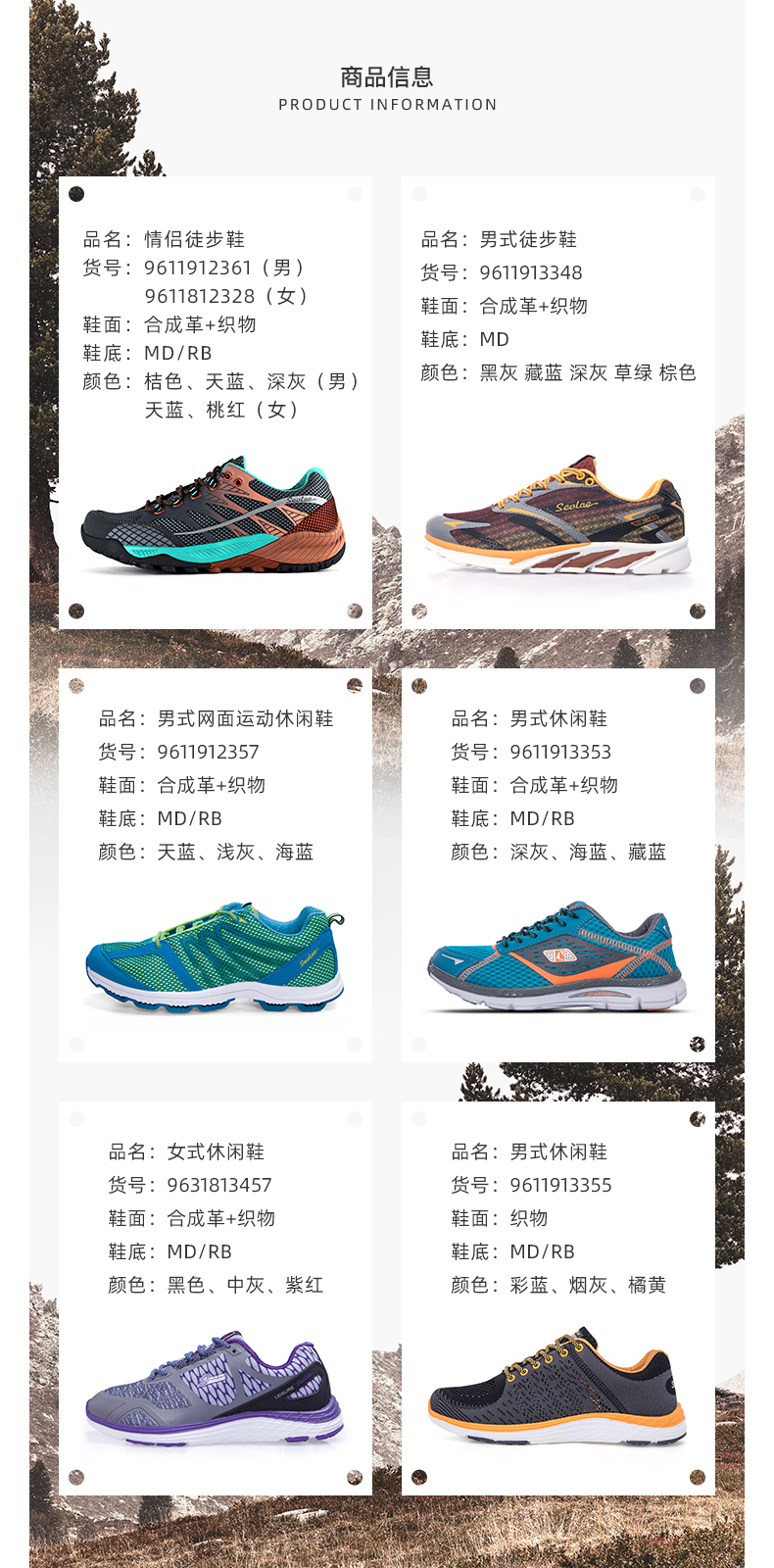 圣弗莱 男子户外徒步鞋/运动鞋 图6