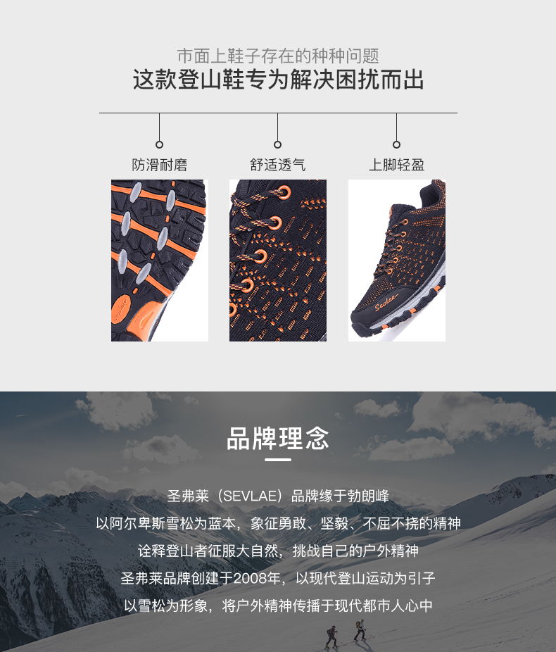 圣弗莱 男子越野登山鞋 户外徒步鞋 图2