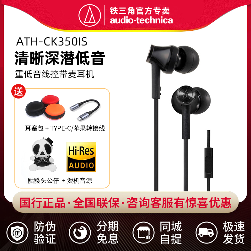 Iron triangle ATH-CK350IS in-ear wired headphone game listening to heavy bass phone line control with wheat