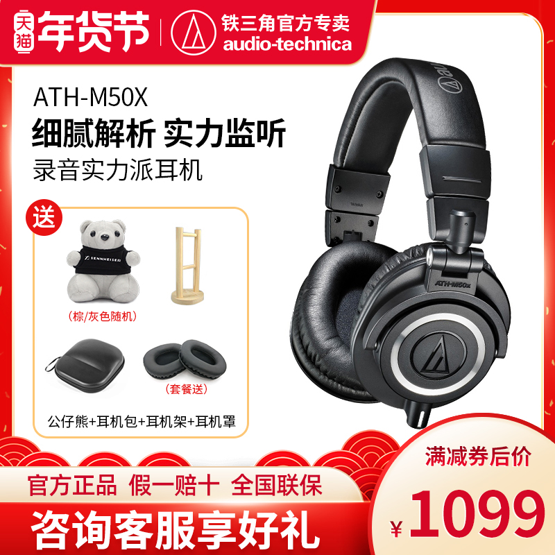 Iron Triangle ATH-M50x BT2 Generation Headset Professional Surveillance Computer Headphones Recording Fever HiFi Interchangeable Cable