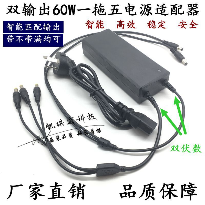 Dual Voltage Output 24V15V12V9V5V Multi-Channel Power Adapter Dual-Group Switching Power Supply