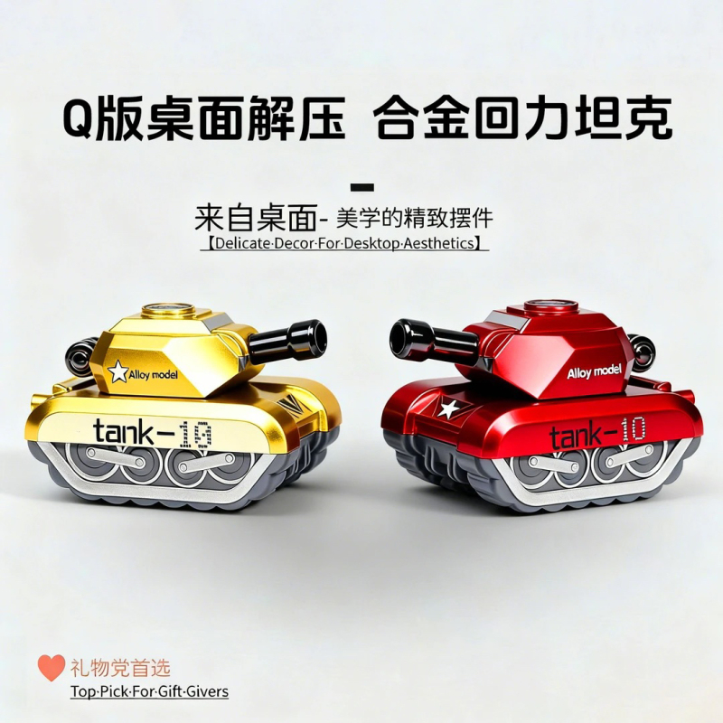 Q-Version Alloy Tank Desktop Pull-Back Car Children's Stress Relief Toy Alloy Pull-Back Tank Car Model Boys' Gift 8
