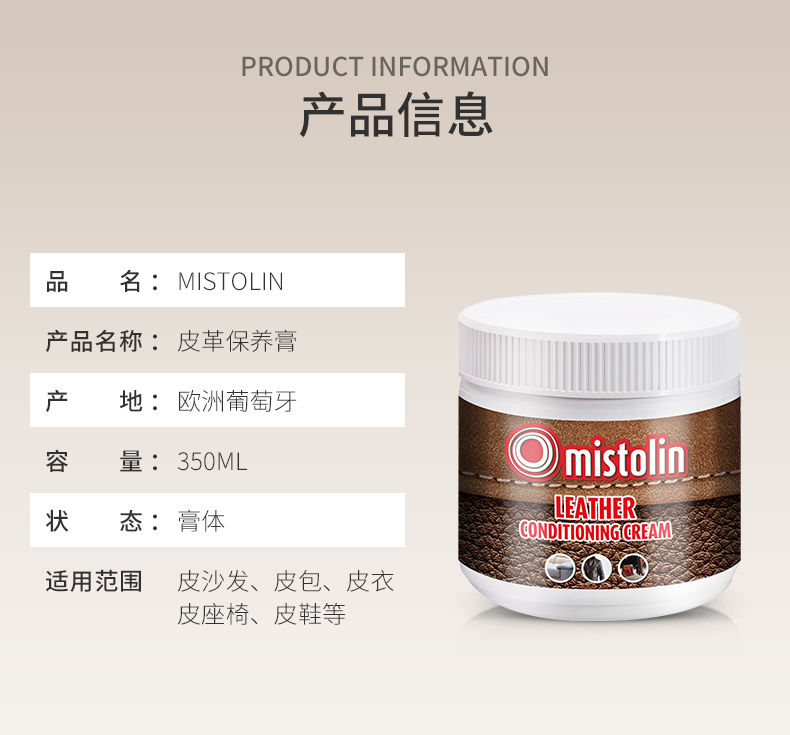 chai dưỡng áo da Mistolin nhập khẩu chăm sóc da sáng chất bảo trì kem véc ni da da túi da bảo trì sofa - Nội thất / Chăm sóc da 	chất dưỡng áo da