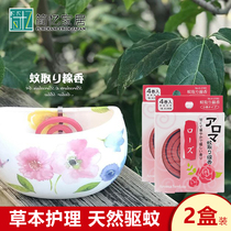 Japan imported small Kubo mosquito coil rose mosquito repellent sandalwood outdoor incense line incense mosquito control mini mosquito coil 2 boxes